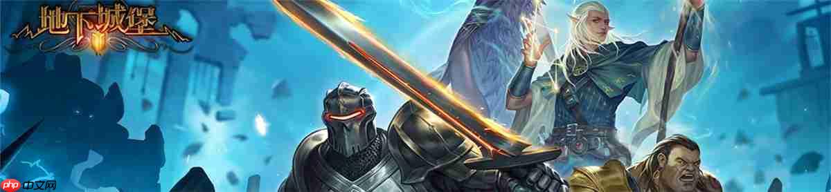 《地下城堡2：黑暗觉醒》2025年9月兑换码分享