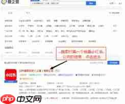 爱企查如何查询法人身份证号码