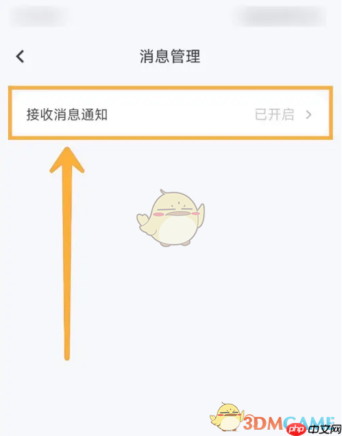 《萝卜快跑》开启消息通知方法  第4张