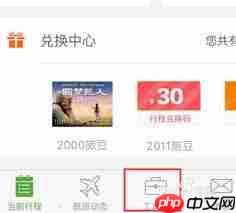 航旅纵横如何添加同行人