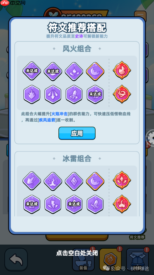 伙伴弹途新手第3天攻略  第3张