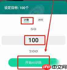 悦动圈如何删除ai健身记录
