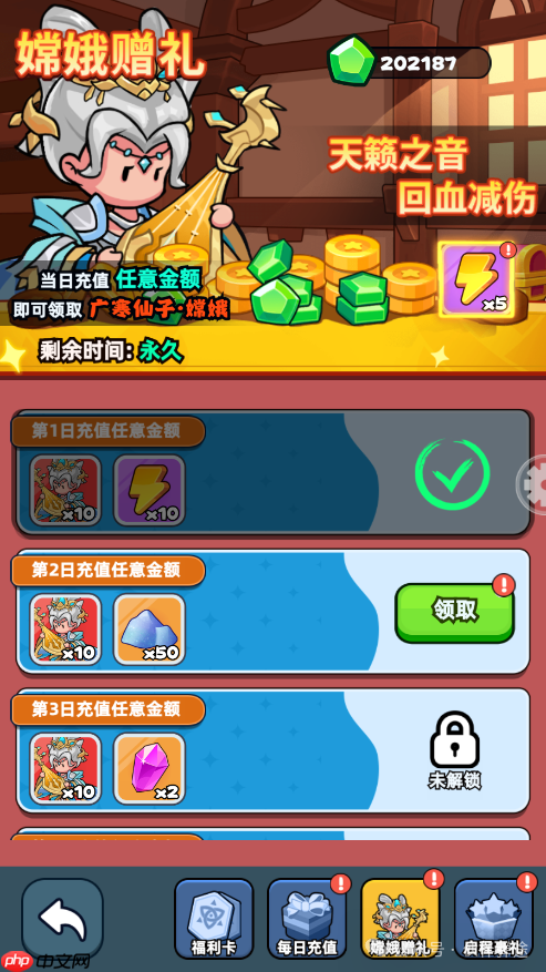 伙伴弹途新手第3天攻略  第6张