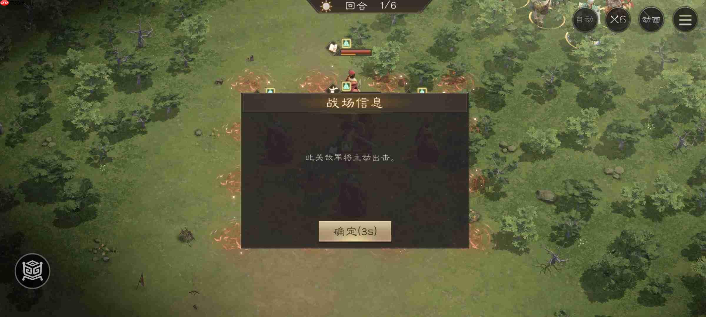 《新三国志曹操传》四象挑战之朱雀星攻略  第3张