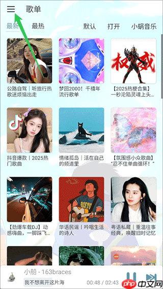 洛雪音乐app音乐搜索步骤  第1张