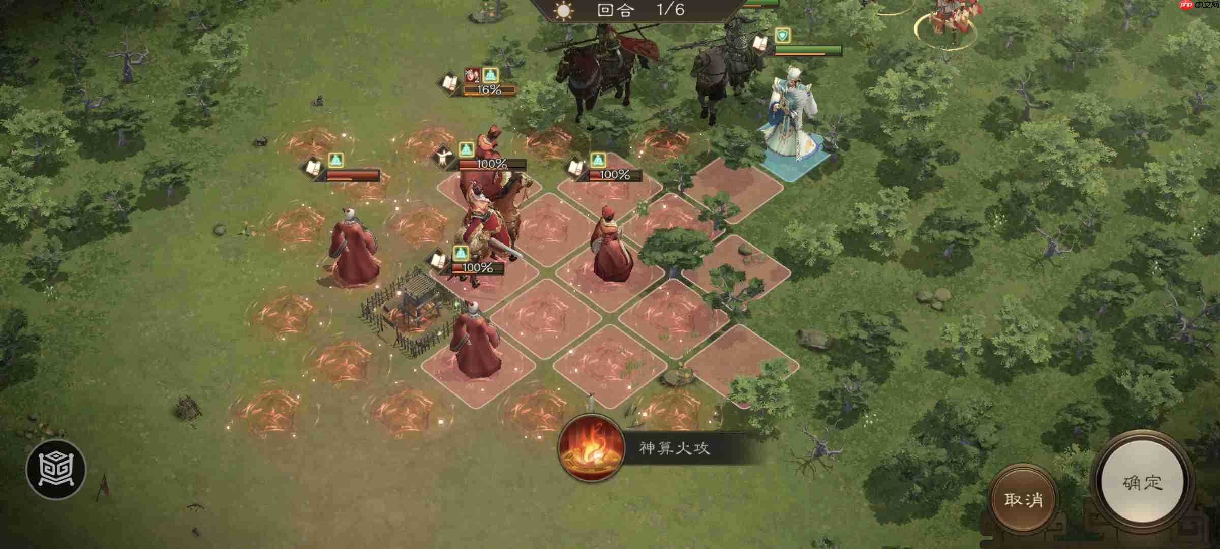 《新三国志曹操传》四象挑战之朱雀星攻略  第4张