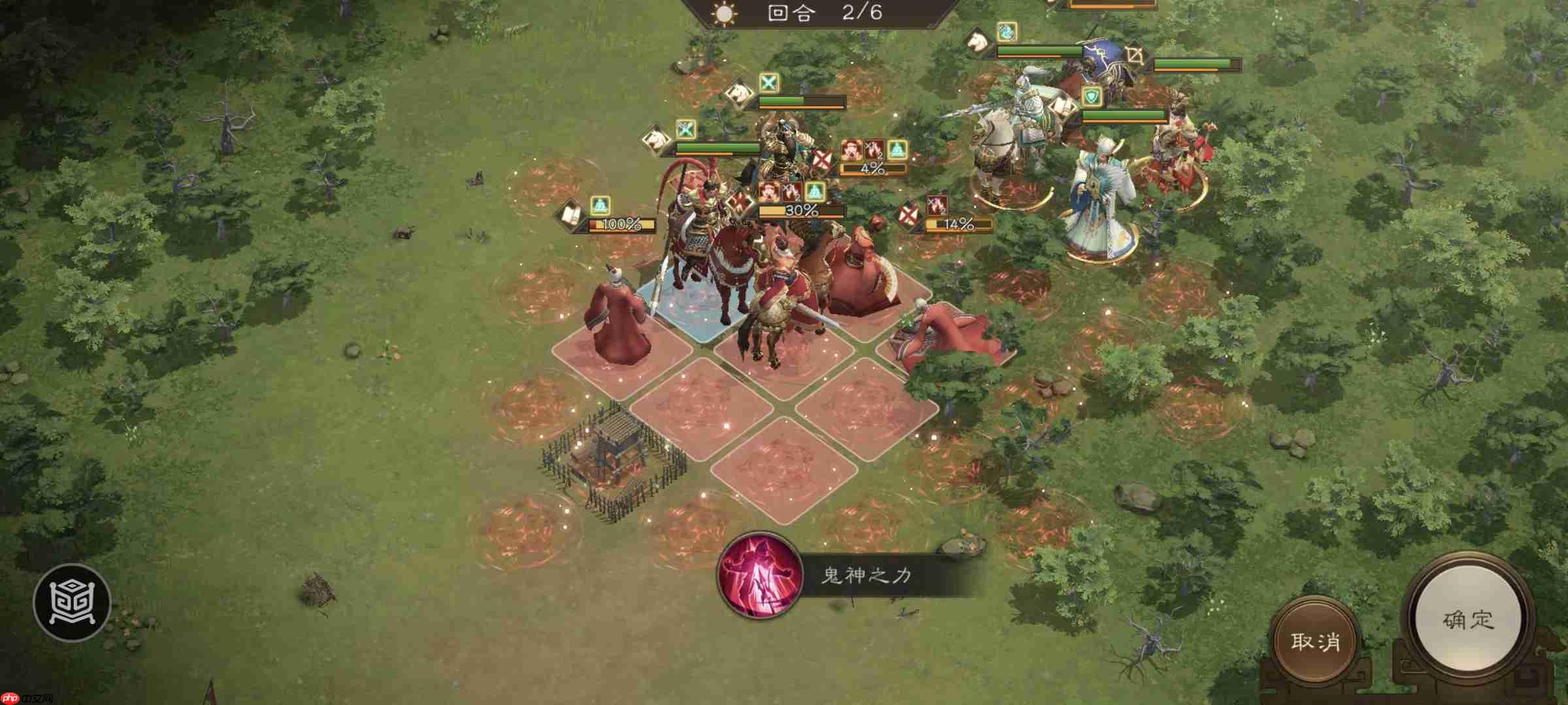 《新三国志曹操传》四象挑战之朱雀星攻略  第6张