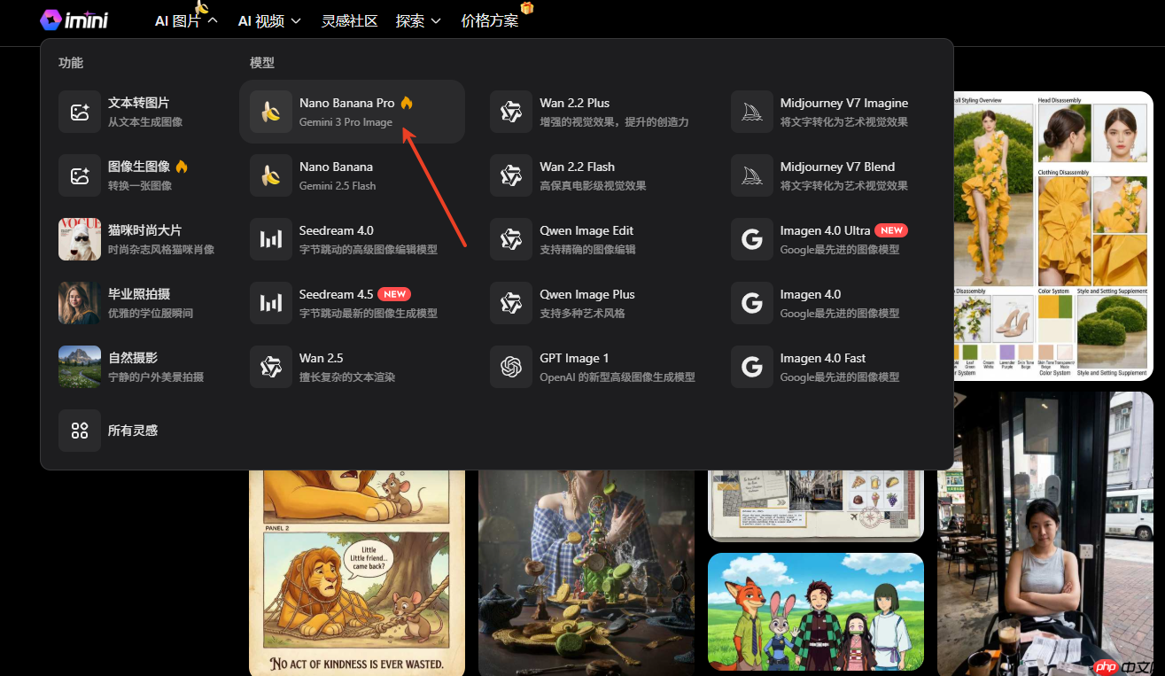 Nano Banana Pro中文版入口，Nano Pro实测  第1张