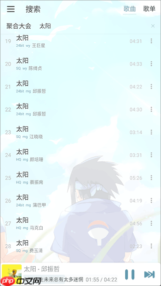 洛雪音乐app音乐搜索步骤  第4张