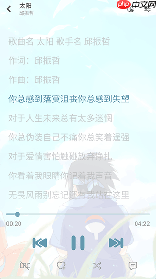 洛雪音乐app音乐搜索步骤  第5张