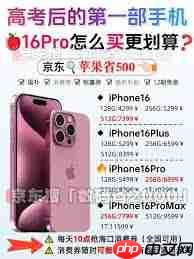 苹果针对高考生有哪些优惠政策