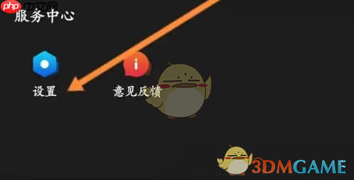 《百视tv》清除缓存方法  第2张