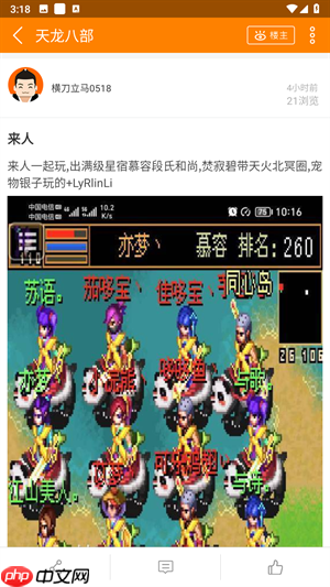 《冒泡社区》查看帖子方法  第3张