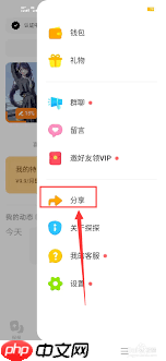 探探App怎样分享约会经历  第2张