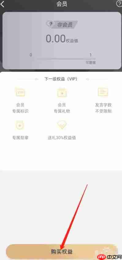 蜜疯直播app会员怎么开通-会员开通方式  第3张