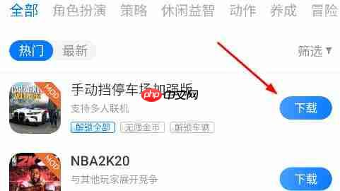 魔玩助手app怎么安装游戏-游戏安装步骤  第1张