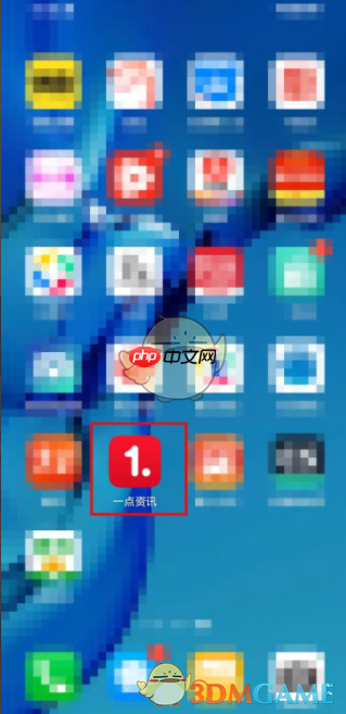 《一点资讯》关闭推送通知方法  第1张