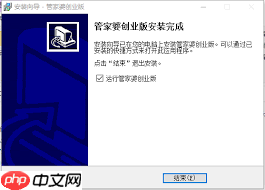 管家婆创业版如何设置微信收款