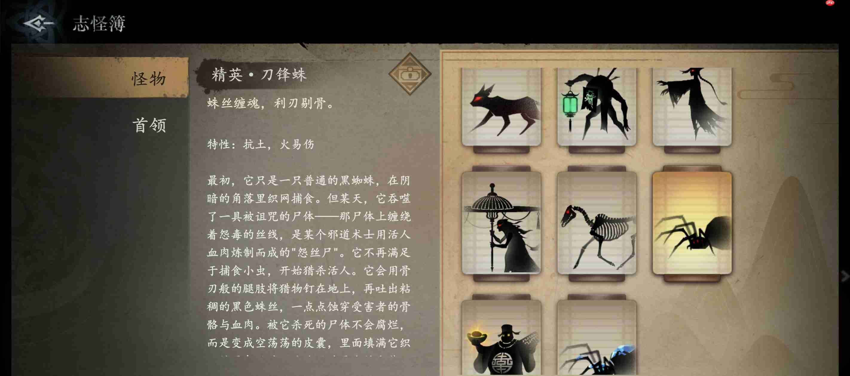 《遗弃之地》精英刀锋蛛打法攻略