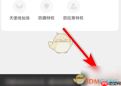 《伊对》开通老铁功能方法  第2张