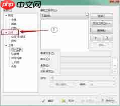EditPlus如何设置utf