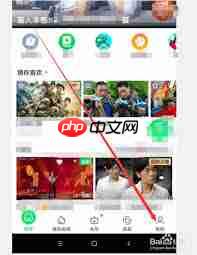 如何查看爱奇艺注册日期  第3张