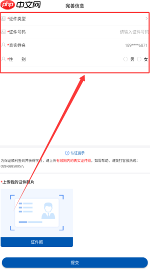 《易学酷》学分查询方法  第3张