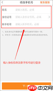 运满满司机如何切换账号  第1张
