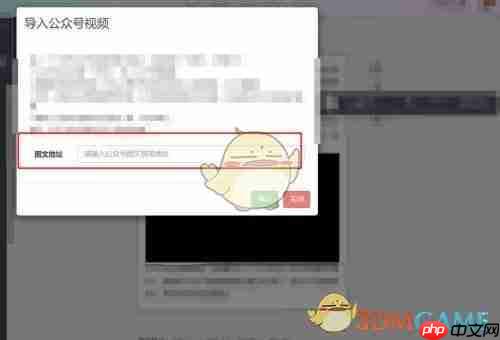 《秀米编辑器》导入公众号视频教程  第3张