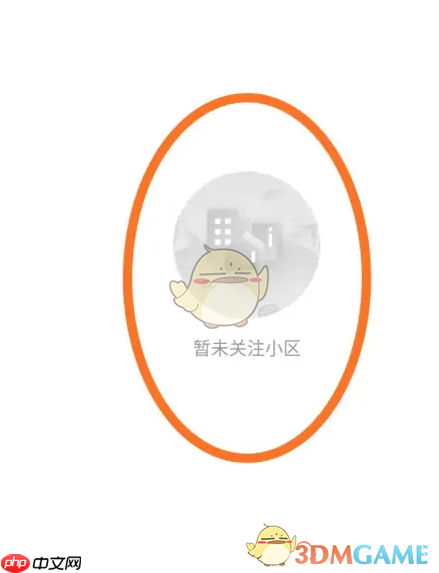 《幸福里》关注查看方法  第3张