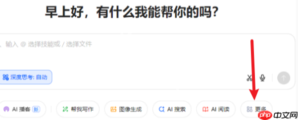 豆包怎么生成视频-豆包视频生成方法  第2张