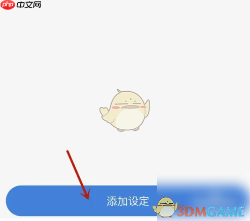 《海尔智家》定时开关机设置方法  第2张