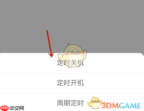 《海尔智家》定时开关机设置方法  第3张