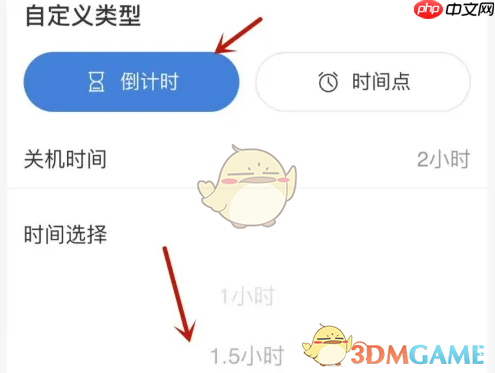 《海尔智家》定时开关机设置方法  第4张