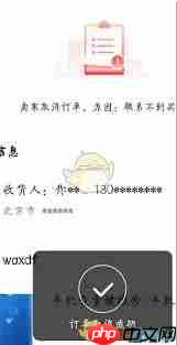 转转不想卖了如何取消订单  第1张