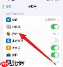 发小红书如何防止被存图  第2张