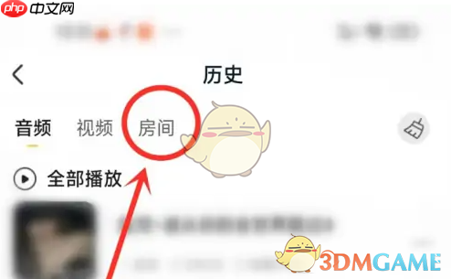 《耳萌》查看历史房间方法  第2张