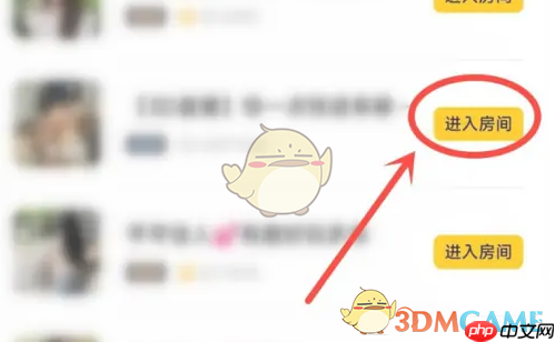 《耳萌》查看历史房间方法  第3张