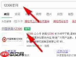 铁路12306怎么开发票