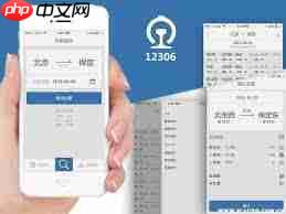 铁路12306怎么开发票  第3张