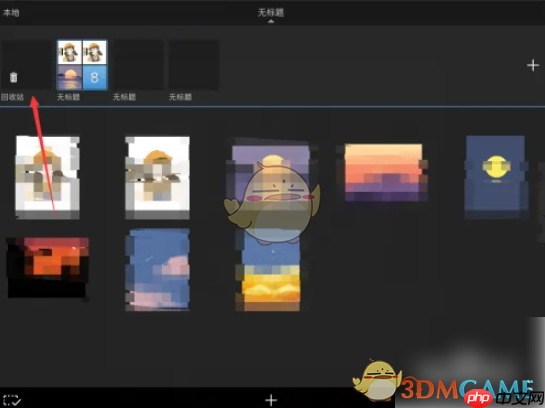 《sketchbook》恢复删除图片方法 第4张 《sketchbook》恢复删除图片方法 第4张