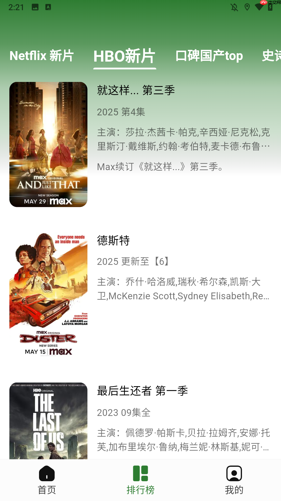 壹影视app视频观看方法  第2张