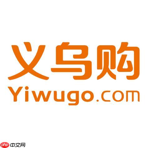 义乌购APP怎样注册新账号_义乌购注册新账号操作指南【图文】