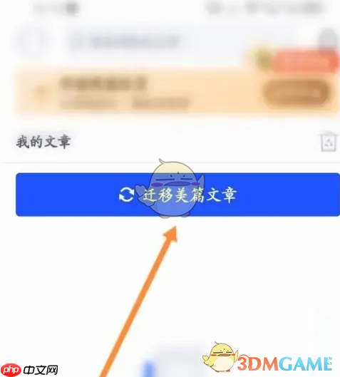 《简篇》导入美篇文章教程
