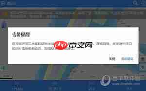 船e行app规划航线方法  第3张