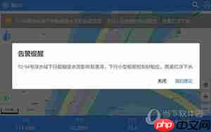 船e行app规划航线方法  第6张