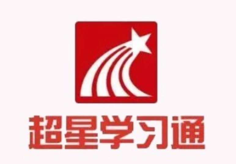 超星学习通网页版登录入口_超星学习通网页版学生登录地址  第1张