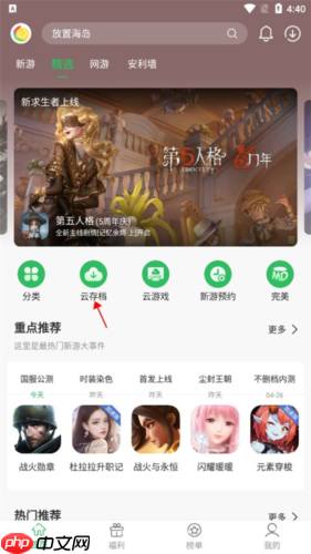 《百分网》云存档方法  第1张