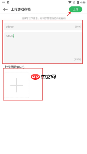 《百分网》云存档方法  第5张