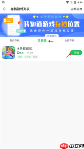 《百分网》云存档方法  第3张